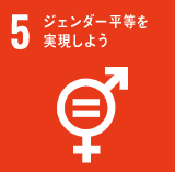 株式会社あえのSDGS5